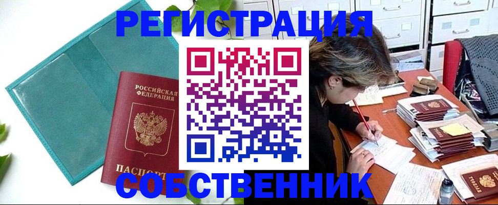 временная регистрация госуслуги в Златоусте